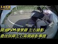 【真黃金眼】PVM-R6 TOYOTA SIENTA 2019年下半年後款 薄膜黏貼開關 原廠環景系統鏡頭 左右升級錄影功能盒 (環景錄) product youtube thumbnail