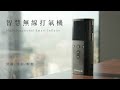 【Philo 飛樂】多功能智能打氣機 TP20 product youtube thumbnail