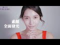 (福利品)L'EGERE蘭吉兒 超能亮安瓶素顏霜45g product youtube thumbnail