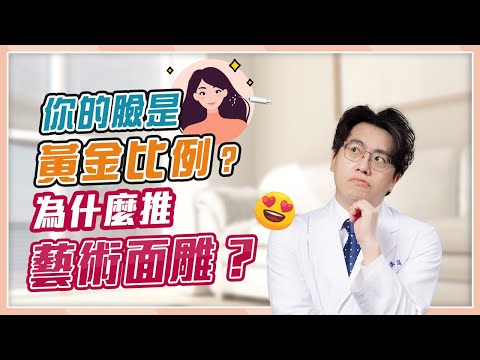 黃金比例高級臉！「玻尿酸填充」客製化美麗 | 光澤診所 DR.SHINE