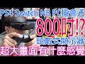 Photontree X 頭戴顯示器 product youtube thumbnail