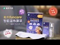 船井 金盞花眼周噴霧買一送一 product youtube thumbnail