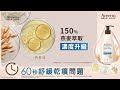 艾惟諾 燕麥高效/ 煥光奇肌保濕乳 任選 354ml product youtube thumbnail