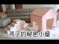 【韓國design skin】糖果屋變形地墊(淺灰色) caring product youtube thumbnail