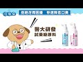 【P&H寵物家】沒有臭 2入組寵物潔牙凝露120ml+口腔潔淨噴霧200ml product youtube thumbnail