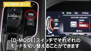 e-POWER Driveの設定