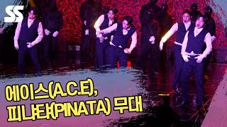 에이스(A.C.E), 피냐탸(PINATA) 무대 '무대 찢고 내 마음도 찢어'