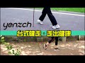 Yenzch 健走/行走杖/收納款四節 7075航太級/T柄(二色可選) RM-10624 product youtube thumbnail
