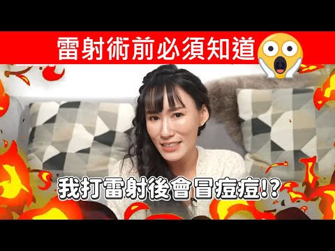 皮秒反黑？結痂能有效除斑嗎？雷射保養秘辛 | 光澤診所 DR.SHINE