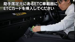 ETCカードの位置