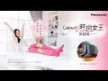 Panasonic國際牌 Catwalk時尚女王美腿靴 EW-RA190 product youtube thumbnail