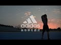 adidas愛迪達 膝關節用彈性透氣護套(共三尺寸) product youtube thumbnail