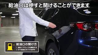 給油の方法