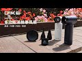 DIKE 多功能渦輪暴風扇 DUF330 (白/藍兩色任選) product youtube thumbnail