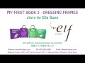 MY FIRST BOOK 蒙特梭利寶寶第一本書【第二冊-蒙式衣飾篇 3-6歲適用】 product youtube thumbnail