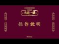 輝葉良品 天胡一號 電動麻將桌(餐桌款) HYG-W02 product youtube thumbnail