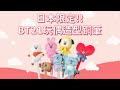 日本ENSKY萬年筆BT21正版吉祥物MANG鋼筆459383(BTS鄭號錫J-hope/防彈少年團정호석創作) product youtube thumbnail