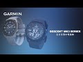 GARMIN Descent MK3i GPS 潛水電腦錶-51mm product youtube thumbnail