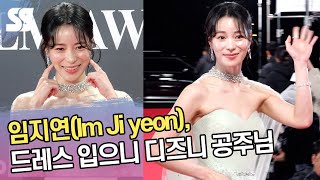 임지연(Im Ji yeon), 드레스 입으니 디즈니 공주님 (청룡영화상 레드카펫)