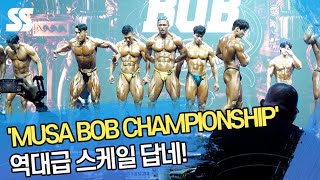 'MUSA BOB CHAMPIONSHIP' 스케치, 규모도 상금도 역대급!