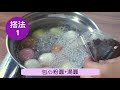 魏姐包心粉圓 個人獨享包 任選5袋(80g/包;10包/袋) product youtube thumbnail