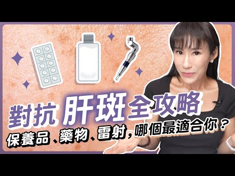 治療肝斑大解析！皮秒雷射保養，不藏私！ | 光澤診所 DR.SHINE