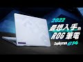 ASUS GA402XV 14吋電競筆電 (R9-7940HS/RTX4060/16G/1TB SSD/月光白/有燈版/ROG Zephyrus G14) product youtube thumbnail