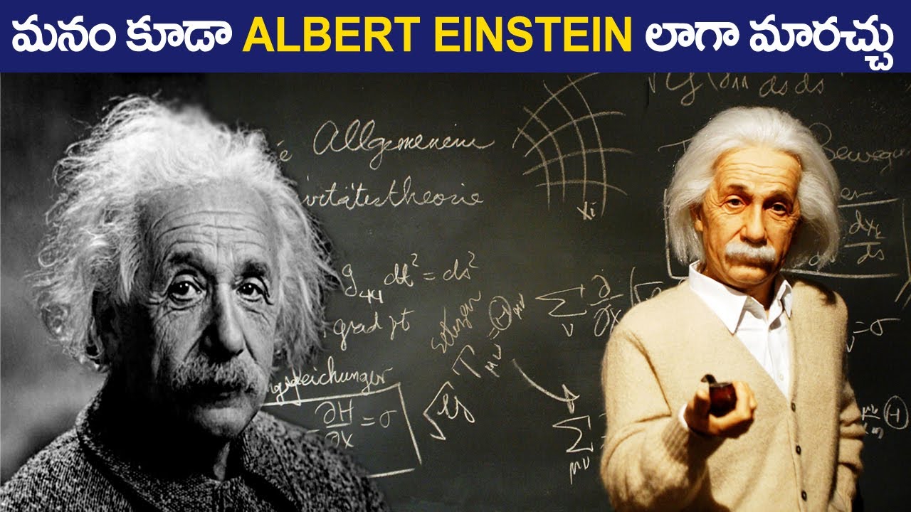 Albert Einstein Birthday Anniversary Did You Know