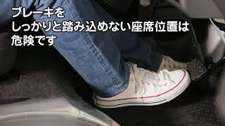 運転席の調整