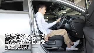 運転席の調整