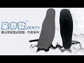 【足亦歡 ZENTY】皮革 獨立筒氣墊式鞋墊 (3入組) product youtube thumbnail