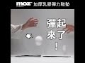 moz瑞典 厚底駝鹿魔鬼氈帆布餅乾鞋(百搭白) product youtube thumbnail