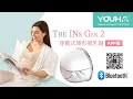 優合 Youha THE INs GEN 2 穿戴式隱形吸乳器(智能藍芽版)2入組 product youtube thumbnail