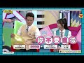 慈妹不要這樣！│天才衝衝衝預告EP925│2024.07.20