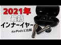 Tribit FlyBuds C2 真無線藍牙耳機 product youtube thumbnail