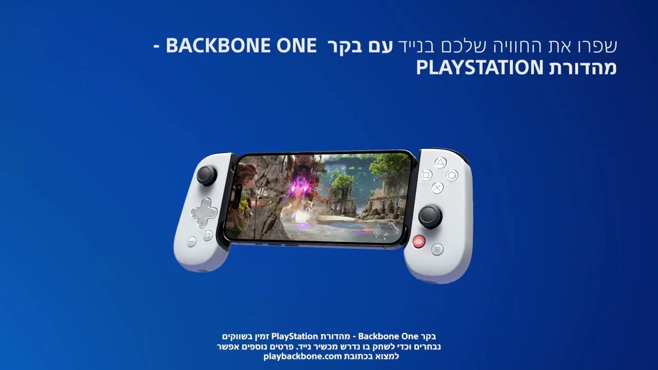 Backbone One- משחק מרחוק