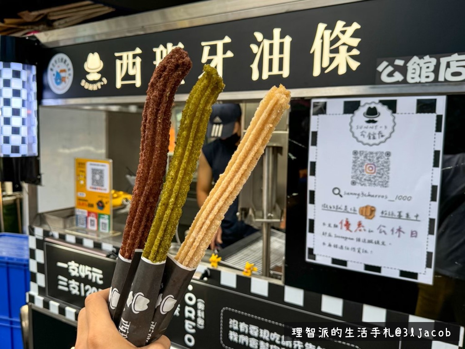 台北美食推薦 西班牙油條 sunny.3