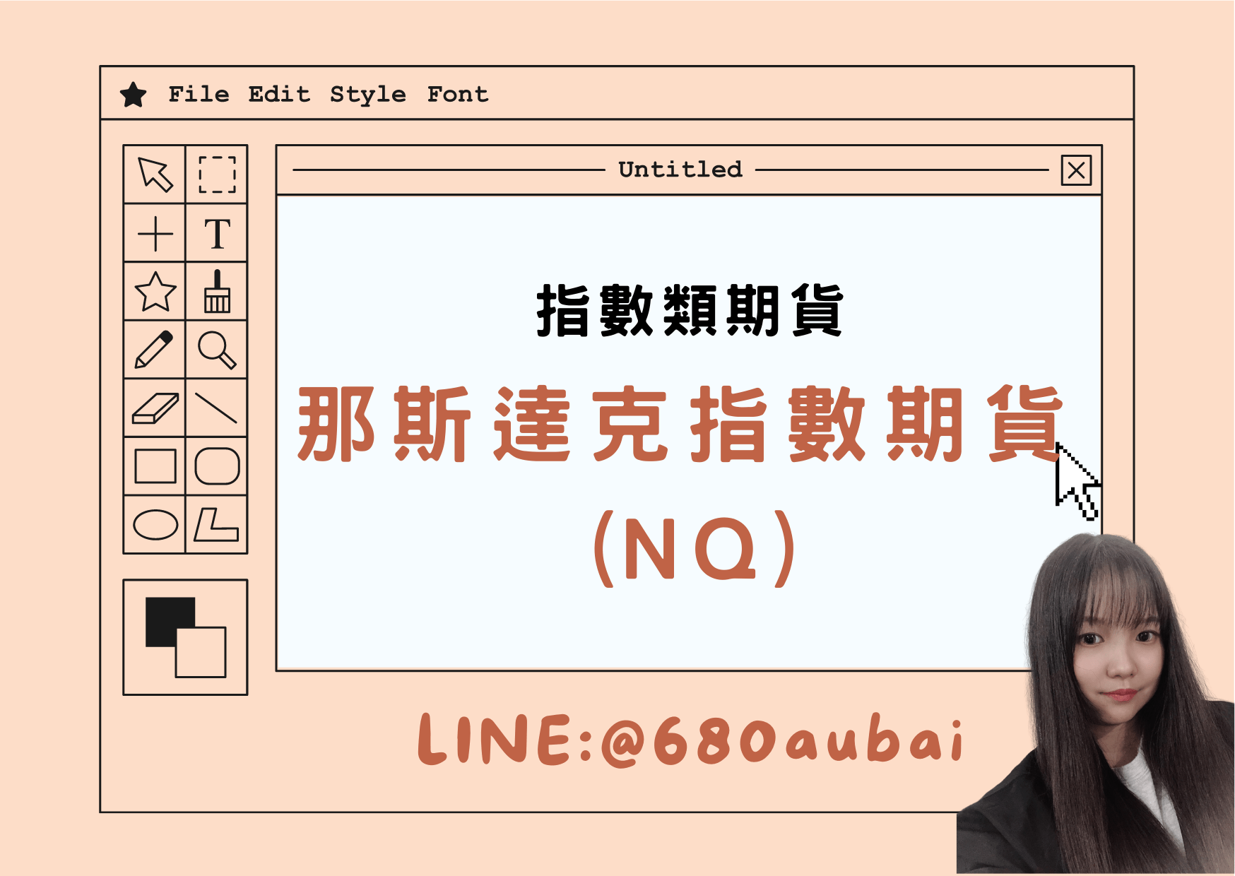 那斯達克NQ