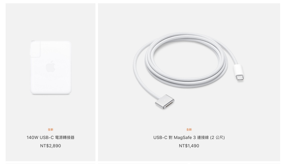 , 想要讓新款MacBook Pro啟用快充功能？充電器功率要夠…, mashdigi－科技、新品、趣聞、趨勢