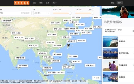 , 可同時在百家旅遊網站進行比價 旅遊搜尋引擎KAYAK登台, mashdigi－科技、新品、趣聞、趨勢