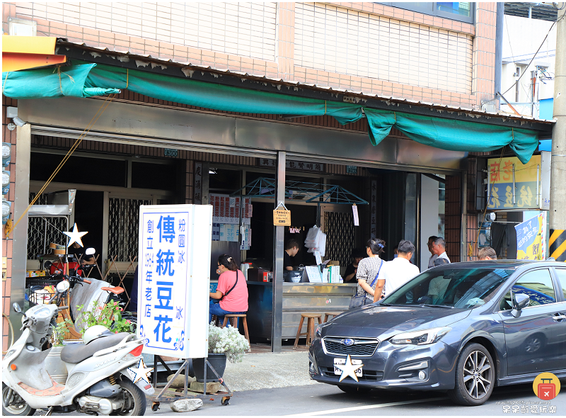 嘉義美食｜梅山傳統豆花老店！古早味銅板價！必點人氣豆花及粉圓