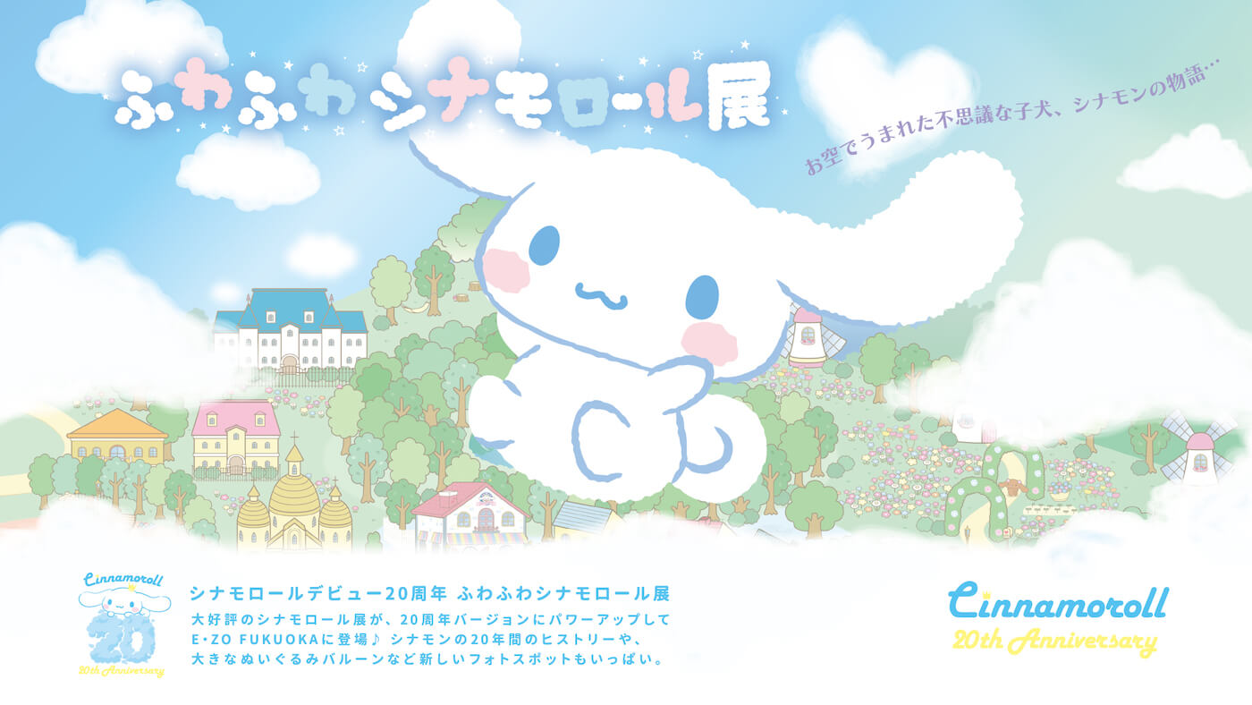 1357088 Cinnamoroll HD  Rare Gallery HD Wallpapers