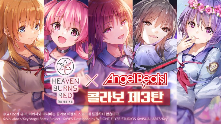 [포맷변환]20241222_Heavenburnsred_KR_01.jpg