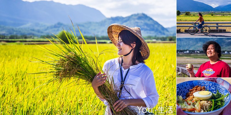 [台東池上] 萬安社區 | 充滿稻香的小農村, 辛苦過後的大碗公割稻飯最對味！ft.台東縣池上鄉萬安社區發展協會（體驗邀約）