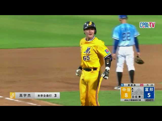 影/《CPBL》高宇杰9局驚天致勝3分砲 中信橫掃富邦登全年戰績第一