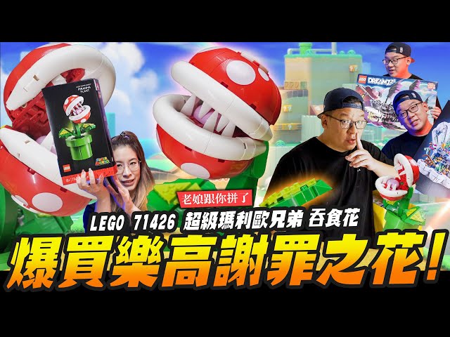 2023最新樂高LEGO排行榜熱搜系列公開，這5系列樂高推薦讓你下雨天不出門、過年聚會不無聊！跟著PChome熱搜榜你買了沒？