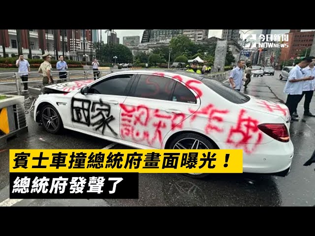 駕車衝撞總統府遭逮 涉案賓士男今移送北檢