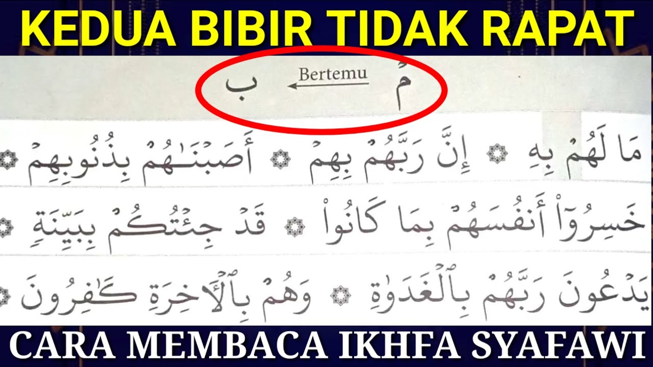 contoh ikhfa syafawi di surat yasin Parker