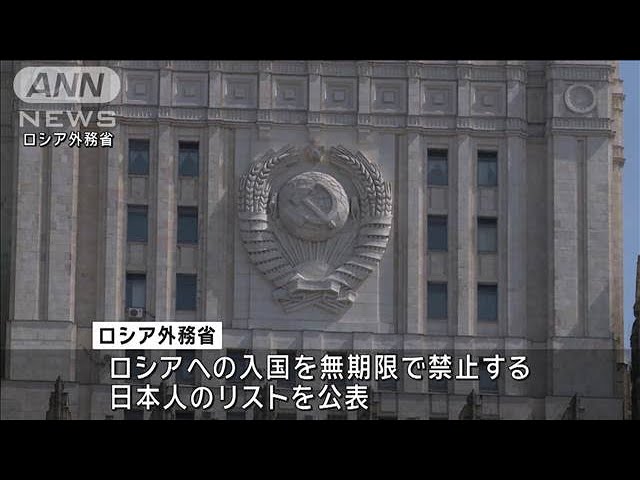 Image of 俄罗斯禁止13名日本商业领袖入境