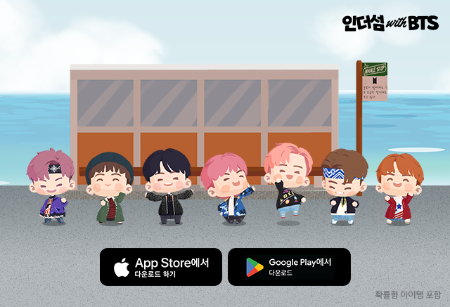 [하이브IM] 〈인더섬 with BTS〉 신규 테마 ‘YOU NEVER WALK ALONE’ 공개!.png